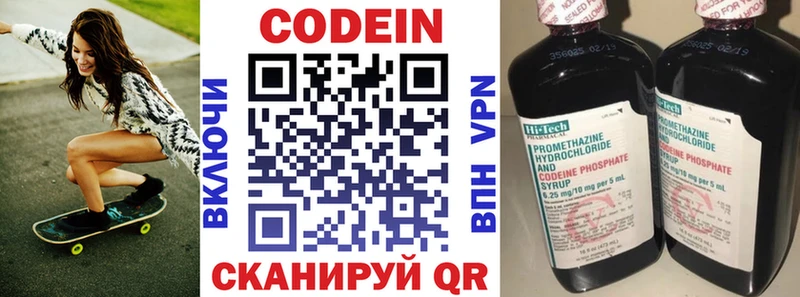 Codein напиток Lean (лин)  закладки  Заполярный 