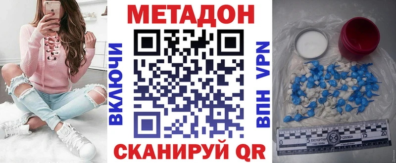 МЕТАДОН кристалл  Заполярный 